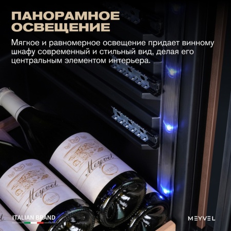 Винный шкаф в деревянном корпусе Meyvel MV163PRO-KBT2 цвет вишня